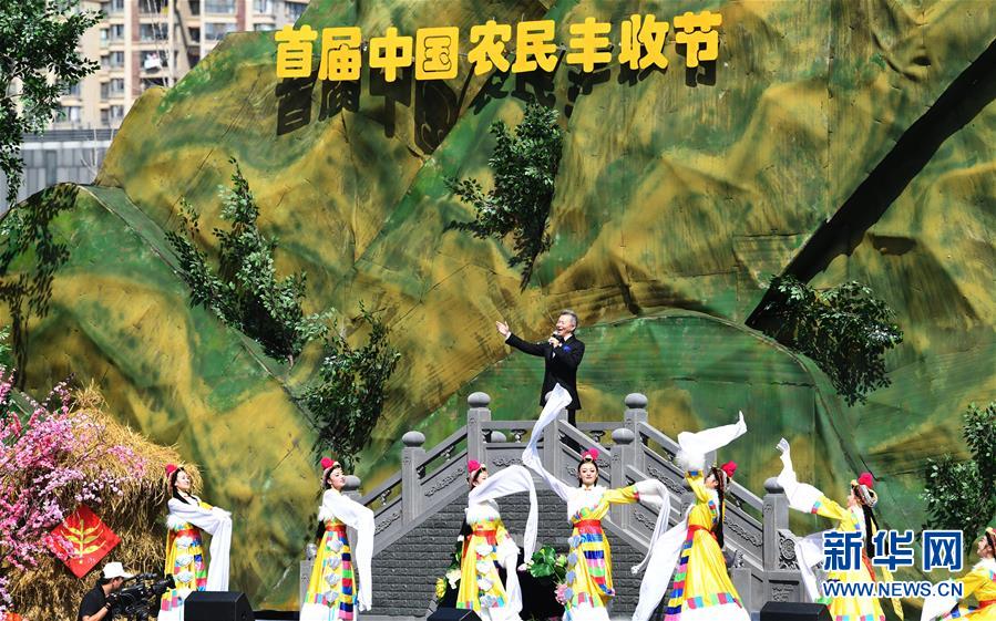 （新華全媒頭條&middot;圖文互動(dòng)）（2）最年輕的節(jié)日 最悠久的牽念&mdash;&mdash;寫給首個(gè)中國農(nóng)民豐收節(jié)