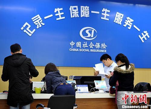 資料圖：民眾辦理社保業(yè)務。<a target='_blank' ><p  align=