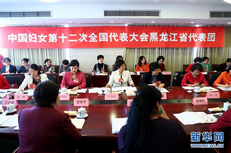 （關(guān)注婦代會）（1）放飛巾幗夢想 共襄復興偉業(yè)&mdash;&mdash;中國婦女十二大各代表團認真學習黨中央致詞