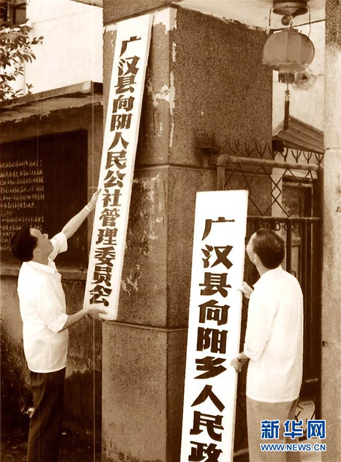 （新華全媒頭條&middot;圖文互動(dòng)）（2）新華社評(píng)論員：向著更加壯闊的航程&mdash;&mdash;致敬改革開(kāi)放40周年
