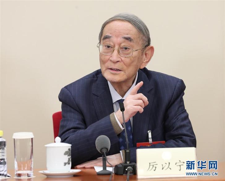 （改革先鋒風(fēng)采&middot;圖文互動）（1）厲以寧：&ldquo;永不僵化、永不停滯&rdquo;