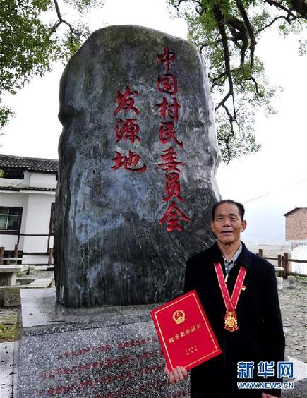 （改革先鋒風(fēng)采&middot;圖文互動）（1）韋煥能：基層群眾自治制度的探索者