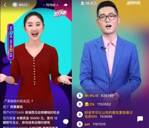 《百萬英雄》與《沖頂大會(huì)》直播答題畫面。來源：《百萬英雄》與《沖頂大會(huì)》APP截圖。