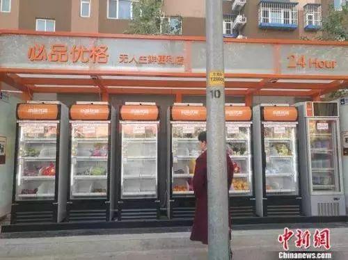 圖為北京豐臺(tái)一家無人生鮮便利店。 謝藝觀 攝