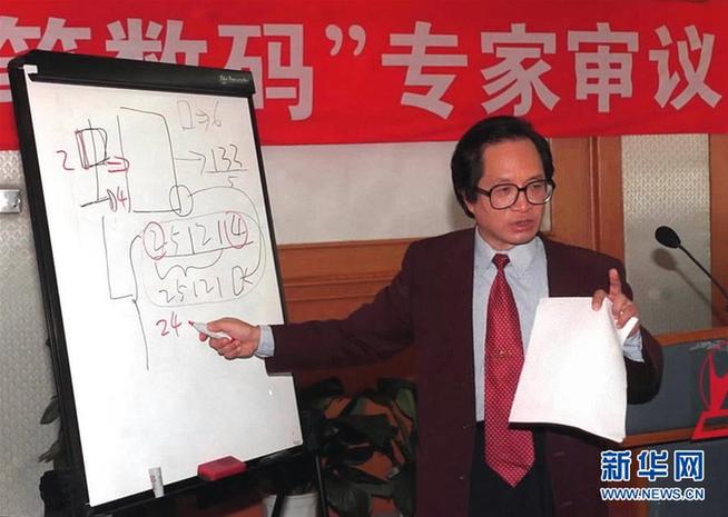 （改革先鋒風(fēng)采&middot;圖文互動）王永民：推動漢字信息化的&ldquo;當(dāng)代畢昇&rdquo;
