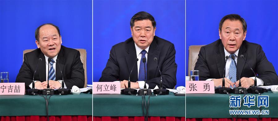（兩會）（6）國家發(fā)改委主任何立峰等就&ldquo;創(chuàng)新和完善宏觀調控，推動高質量發(fā)展&rdquo;答記者問
