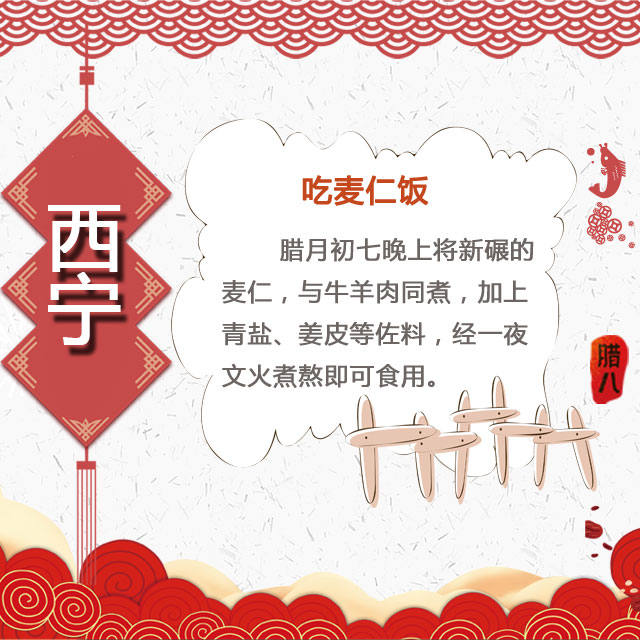 臘八節(jié) 你家有啥習(xí)俗？