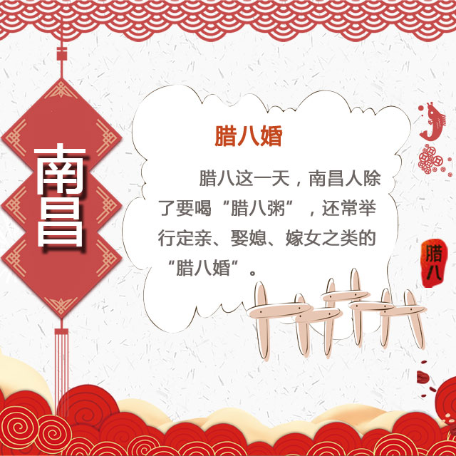 臘八節(jié) 你家有啥習(xí)俗？
