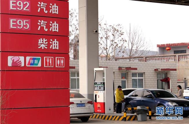 #（經(jīng)濟(jì)）（3）國內(nèi)成品油價格迎來&ldquo;四連漲&rdquo;