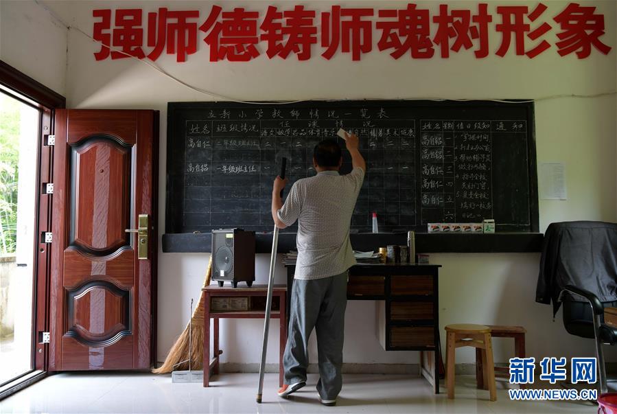 （中國(guó)網(wǎng)事&middot;感動(dòng)2019&middot;圖文互動(dòng)）（9）鄉(xiāng)村教師高自仁：60多根拐杖，撐起42年教學(xué)路