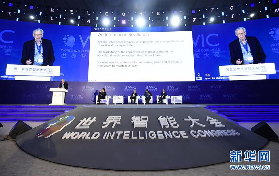 （新華全媒頭條&middot;圖文互動）（8）擁抱智能新時代：世界智能大會釋放了哪些新信號？