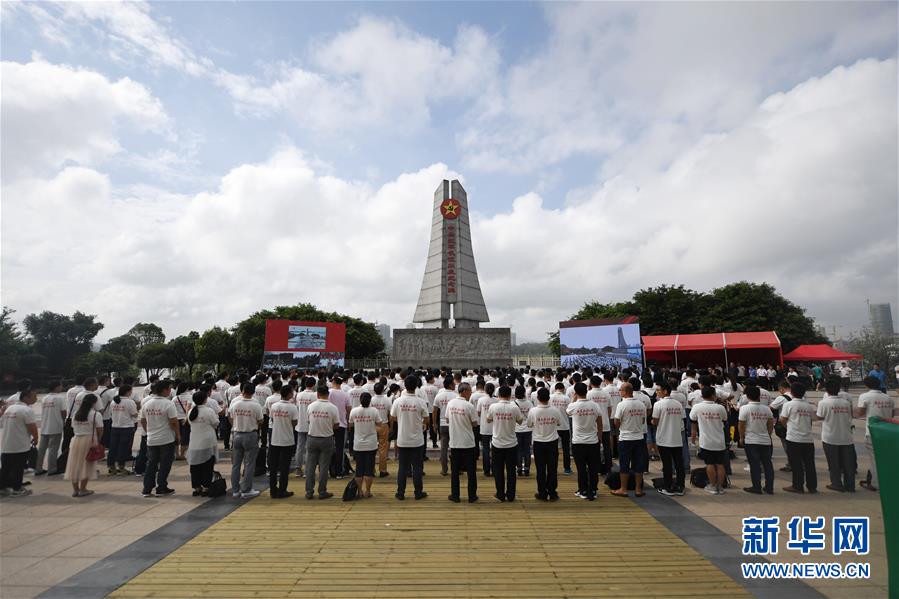（壯麗70年 奮進(jìn)新時(shí)代&middot;記者再走長(zhǎng)征路）（1）&ldquo;記者再走長(zhǎng)征路&rdquo;主題采訪活動(dòng)啟動(dòng)