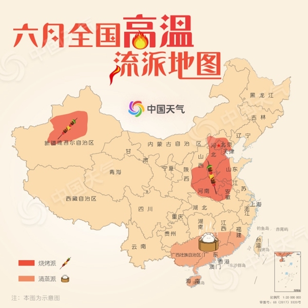 高溫也有流派 你家的六月是燒烤派還是清蒸派？
