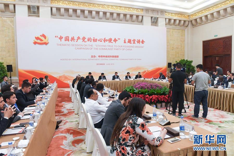 （圖文互動(dòng)）（2）中聯(lián)部舉辦&ldquo;中國(guó)共產(chǎn)黨的初心和使命&rdquo;主題宣講會(huì)