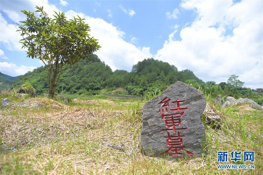 （壯麗70年&middot;奮斗新時代&mdash;&mdash;記者再走長征路&middot;圖文互動）（3）永恒祭奠：他們，倒在了第二道封鎖線上