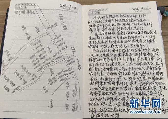 （新華全媒頭條&middot;時代先鋒&middot;圖文互動）（10）芳華無悔&mdash;&mdash;追記用生命堅守初心和使命的青年共產(chǎn)黨員黃文秀