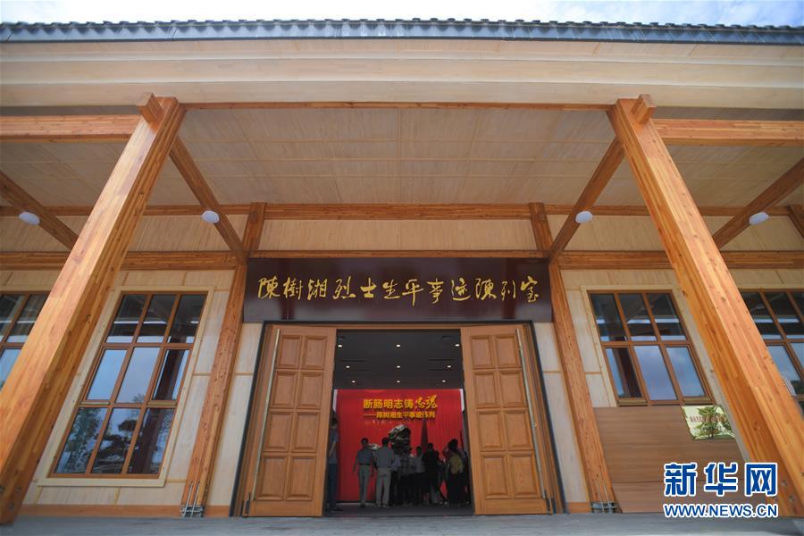 （壯麗70年&middot;奮斗新時(shí)代&mdash;&mdash;記者再走長征路&middot;圖文互動(dòng)）（4）絕對忠誠：斷腸師長陳樹湘的生命倒計(jì)時(shí)