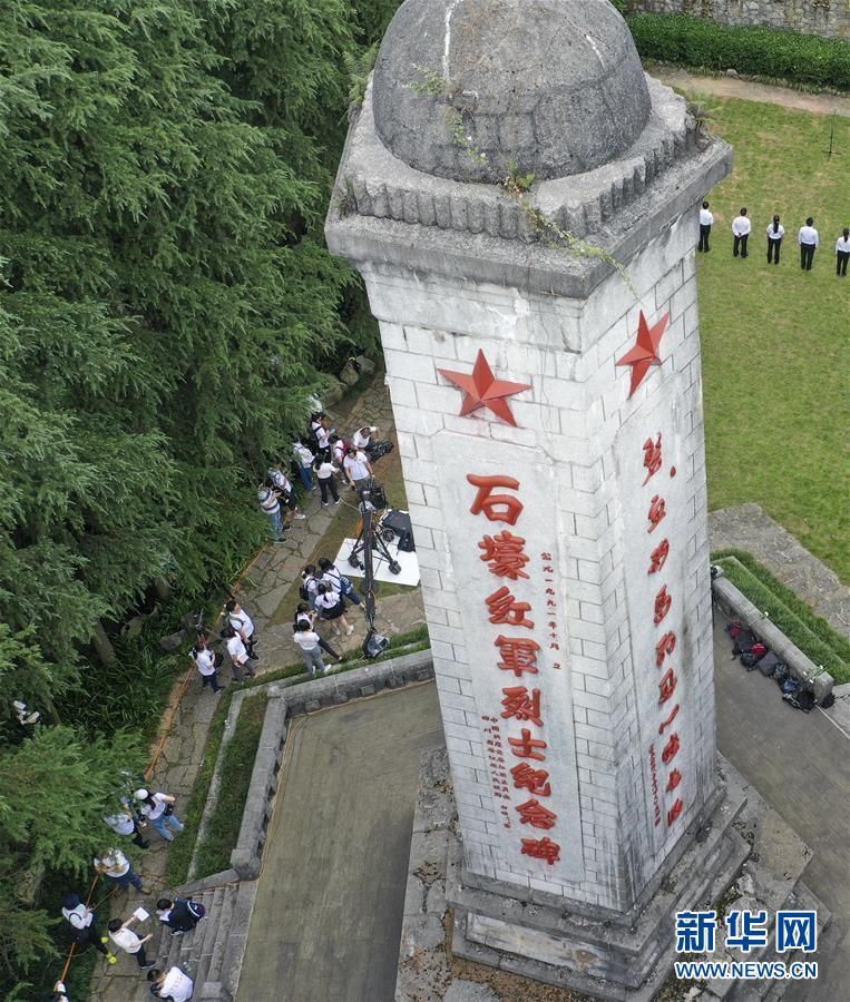 （壯麗70年&middot;奮斗新時(shí)代&mdash;&mdash;記者再走長征路&middot;圖文互動(dòng)）（2）紅軍洞 紅軍路 紅巖村&mdash;&mdash;永不止息的長征精神