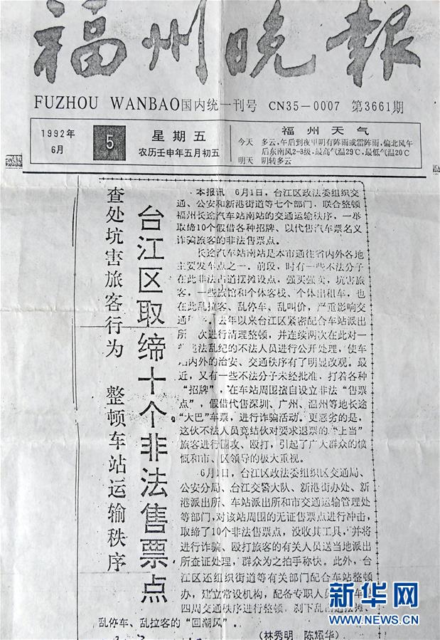 （新華全媒頭條&middot;圖文互動(dòng)）（6）點(diǎn)滴之間見(jiàn)初心&mdash;&mdash;習(xí)近平與一封群眾來(lái)信的故事