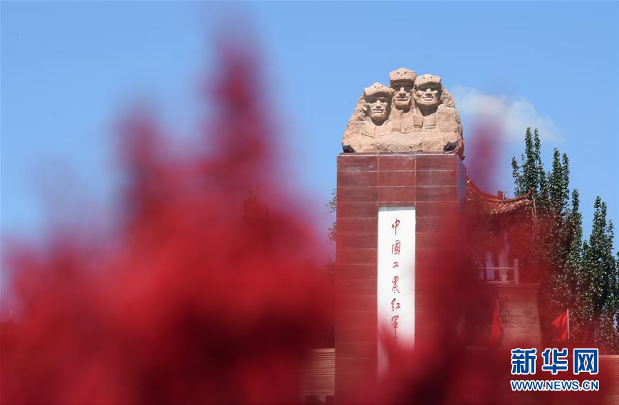 （壯麗70年&middot;奮斗新時(shí)代&mdash;&mdash;記者再走長(zhǎng)征路&middot;圖文互動(dòng)）（2）紅旗漫卷西風(fēng)&mdash;&mdash;重訪將臺(tái)堡長(zhǎng)征會(huì)師地