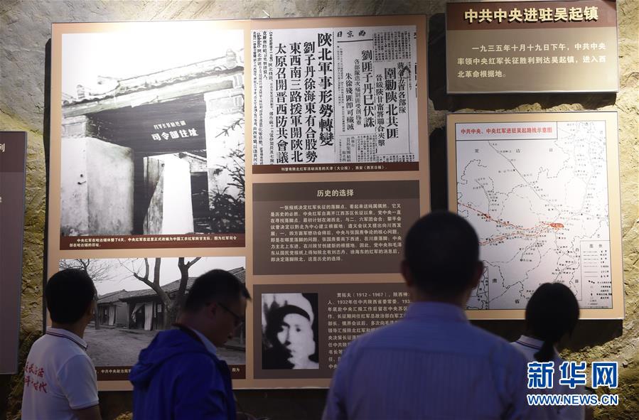 （新華全媒頭條&middot;壯麗70年&middot;奮斗新時代&mdash;&mdash;記者再走長征路&middot;圖文互動）（3）紅星，從這里照耀中國&mdash;&mdash;陜北見證中國革命的歷史轉(zhuǎn)折