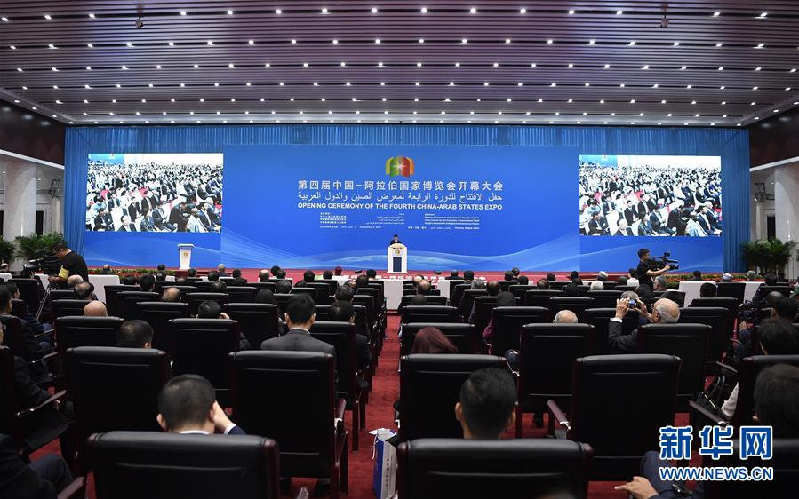 （新華全媒頭條&middot;圖文互動(dòng)）（1）舟舶繼路辟新天　商使交屬煥新顏&mdash;&mdash;寫在第四屆中阿博覽會(huì)開(kāi)幕之際