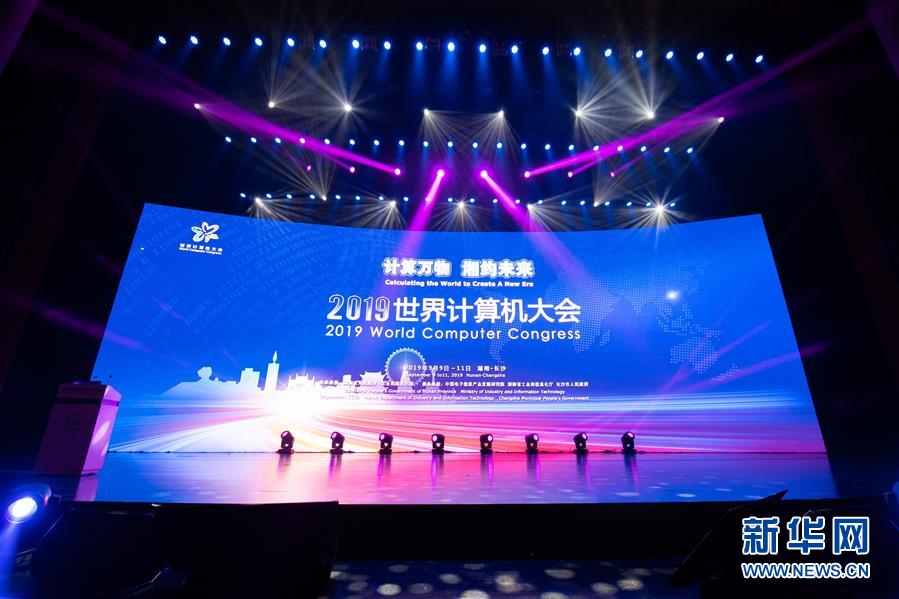 （新華全媒頭條&middot;圖文互動）（3）心算、珠算到超算 計算&ldquo;極限&rdquo;該如何突破？&mdash;&mdash;世界計算機大會新觀察