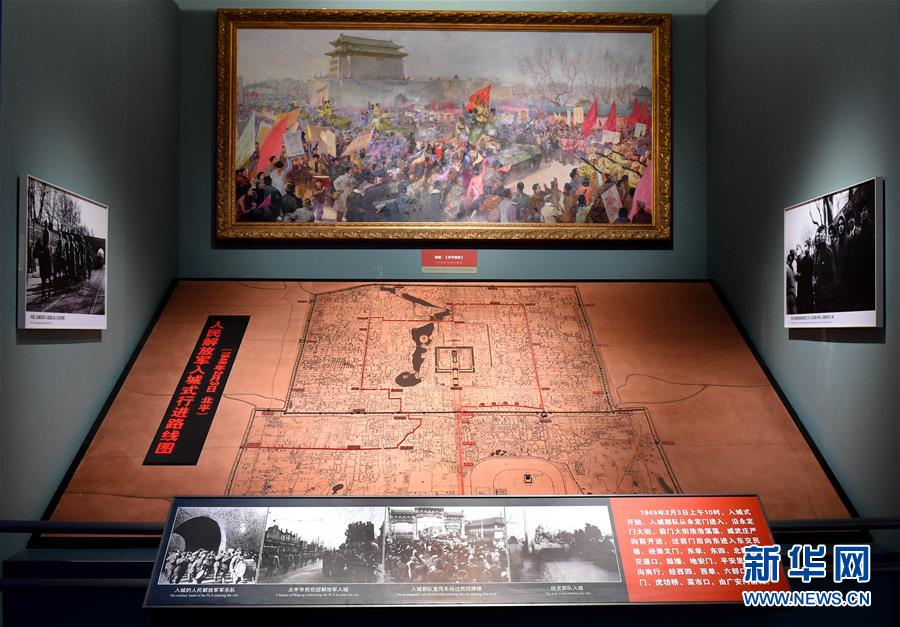 （新華全媒頭條&middot;圖文互動(dòng)）（5）為新中國(guó)奠基&mdash;&mdash;揭秘香山革命紀(jì)念地