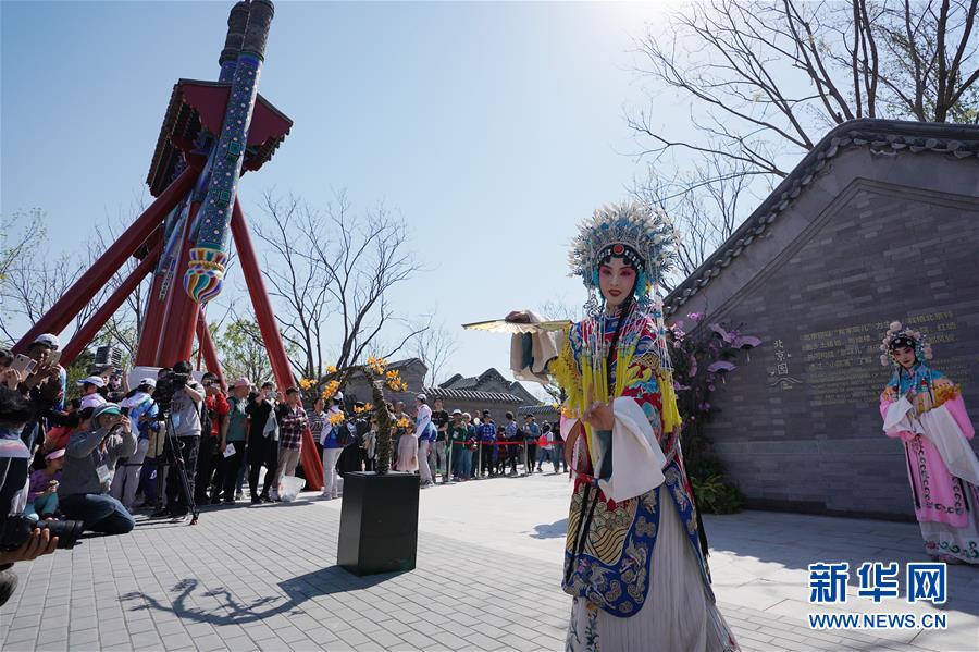 （新華全媒頭條&middot;圖文互動(dòng)）（13）難忘的&ldquo;世園記憶&rdquo; 共同的綠色追求&mdash;&mdash;寫(xiě)在北京世園會(huì)閉幕之際