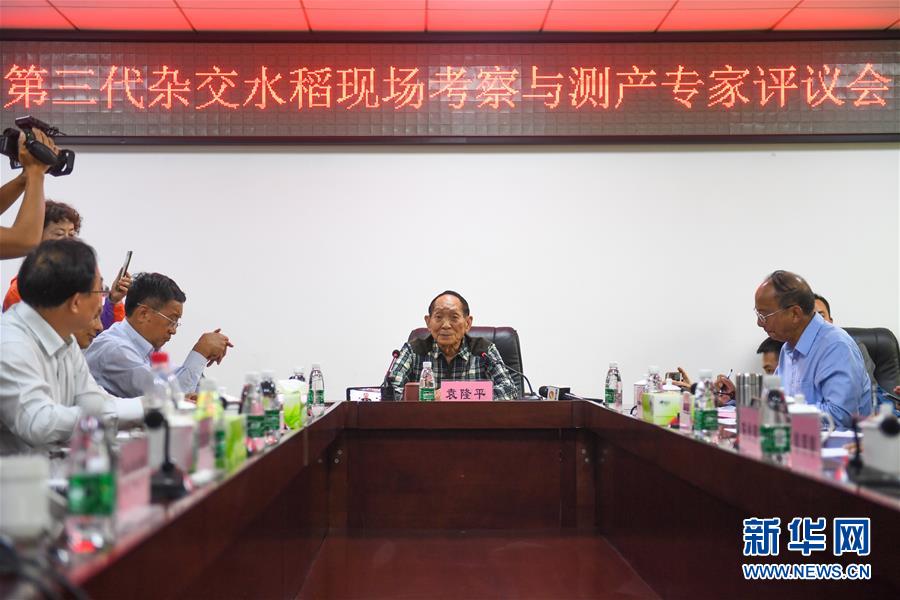 （圖文互動）（3）1046.3公斤！袁隆平第三代雜交水稻首次公開測產(chǎn)