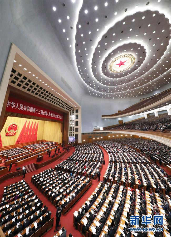 （兩會(huì)&middot;XHDW）（1）十三屆全國(guó)人大二次會(huì)議舉行第二次全體會(huì)議