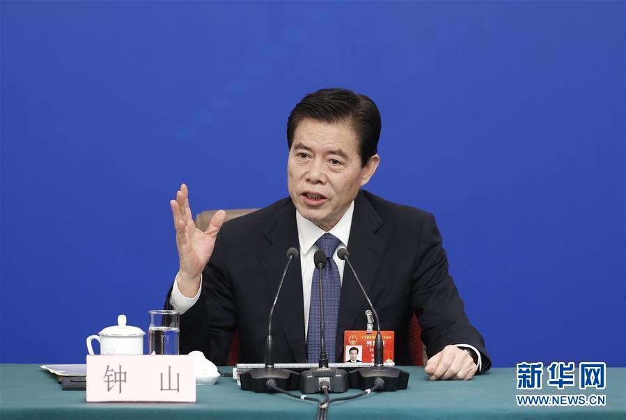 （兩會(huì)&middot;XHDW）（4）商務(wù)部部長(zhǎng)鐘山等就&ldquo;促進(jìn)形成強(qiáng)大國內(nèi)市場(chǎng) 推動(dòng)全方位對(duì)外開放&rdquo;答記者問