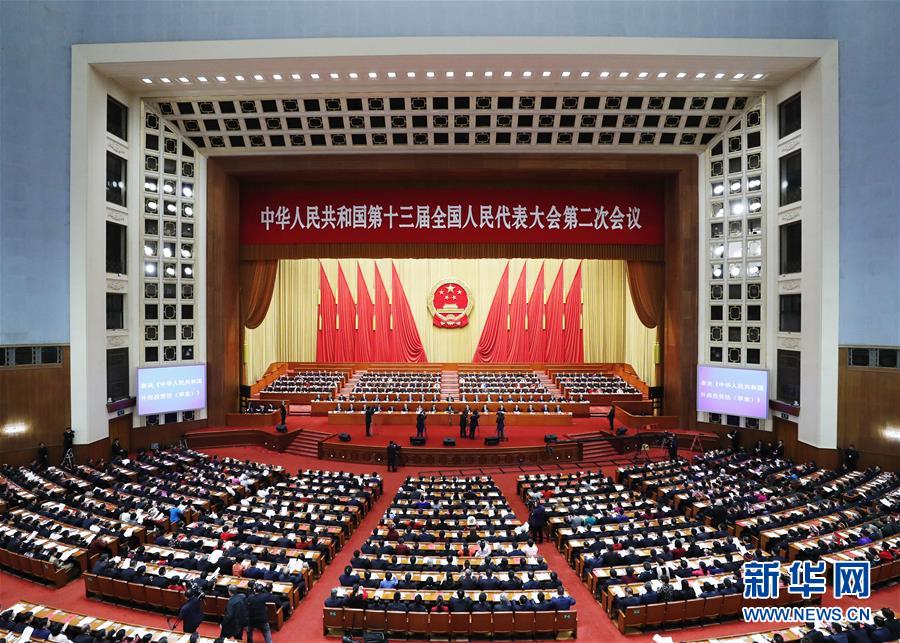 （兩會(huì)&middot;XHDW）（3）十三屆全國人大二次會(huì)議在北京閉幕
