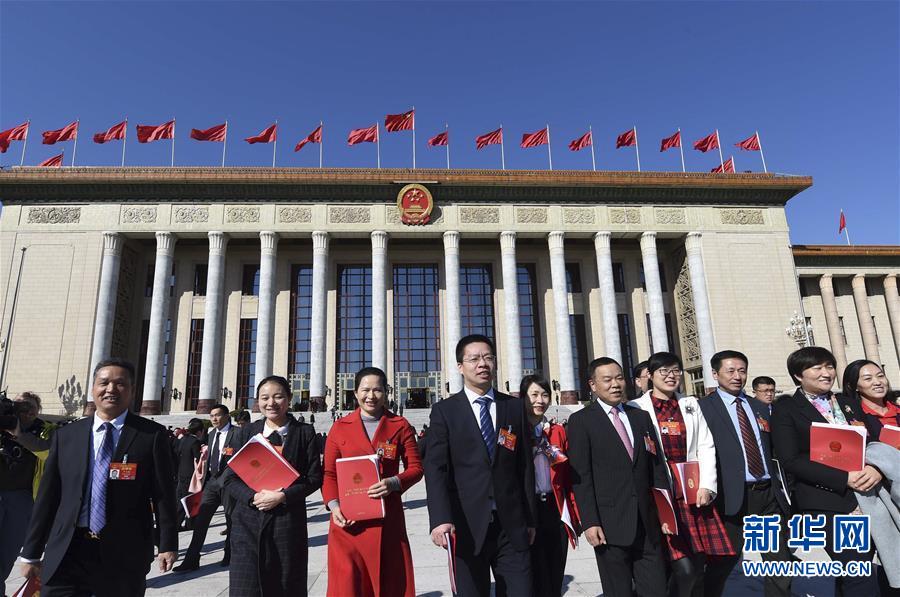 （兩會&middot;XHDW）（15）十三屆全國人大二次會議在北京閉幕