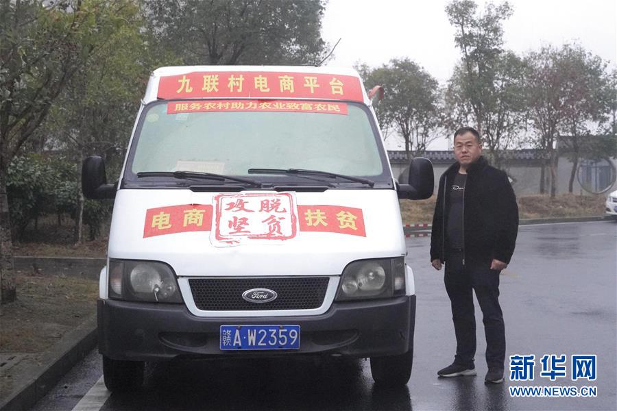 （圖文互動）&ldquo;帶貨書記&rdquo;的扶貧車