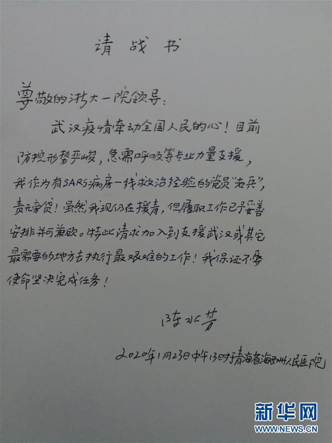 （新華全媒頭條&middot;圖文互動）（8）新華社評論員：危難時刻，黨員干部要挺身而出&mdash;&mdash;論堅決打贏疫情防控阻擊戰(zhàn)