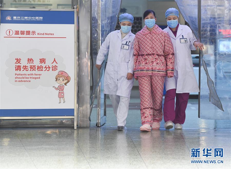 （聚焦疫情防控&middot;圖文互動）（1）&ldquo;要相信醫(yī)護人員，肯定能好轉&rdquo;&mdash;&mdash;重慶首例治愈新型冠狀病毒感染的肺炎患者的自述 