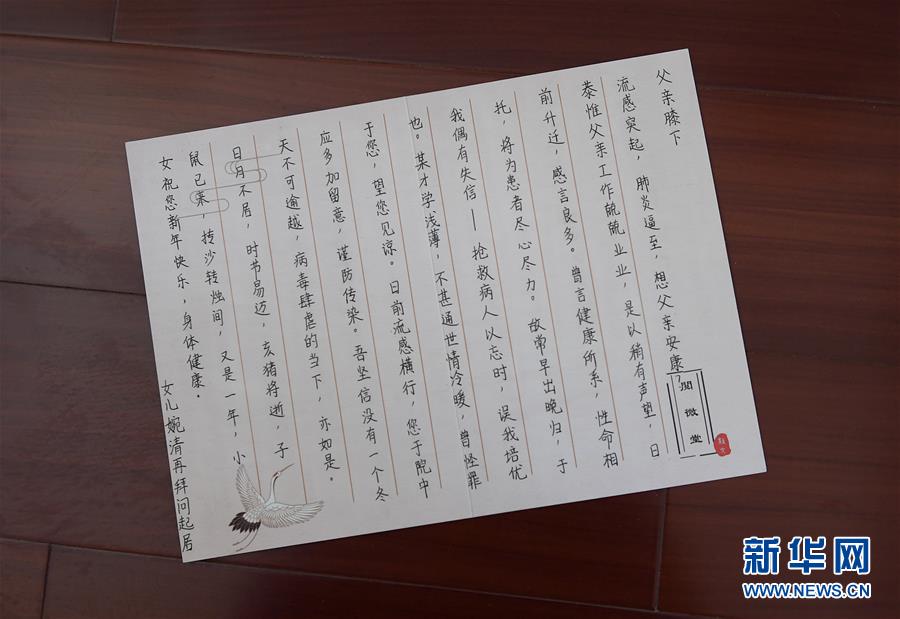（聚焦疫情防控&middot;圖文互動(dòng)）（2）&ldquo;沒(méi)有一個(gè)冬天不可逾越&rdquo;&mdash;&mdash;專訪動(dòng)人家書作者孫婉清