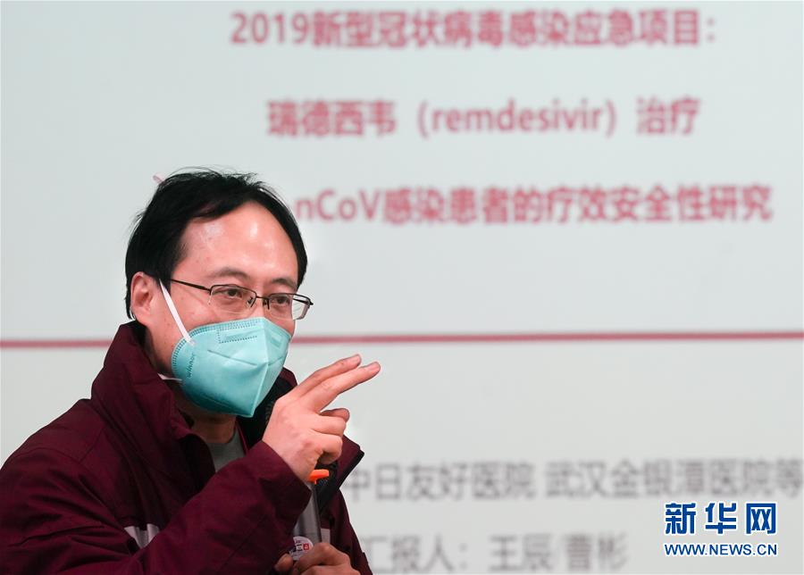 （聚焦疫情防控&middot;圖文互動(dòng)）（1）抗病毒藥物瑞德西韋臨床試驗(yàn)在武漢啟動(dòng)