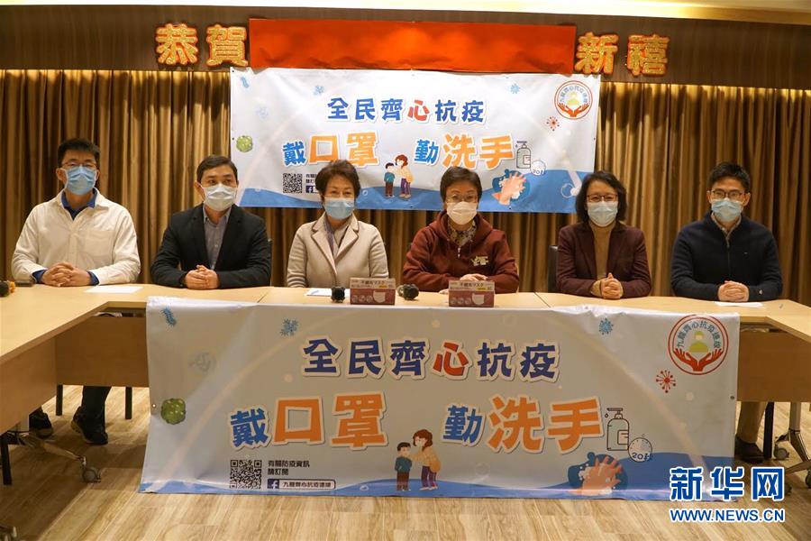 （圖文互動(dòng)）香港&ldquo;九龍齊心抗疫連線&rdquo;和市民共抗疫情