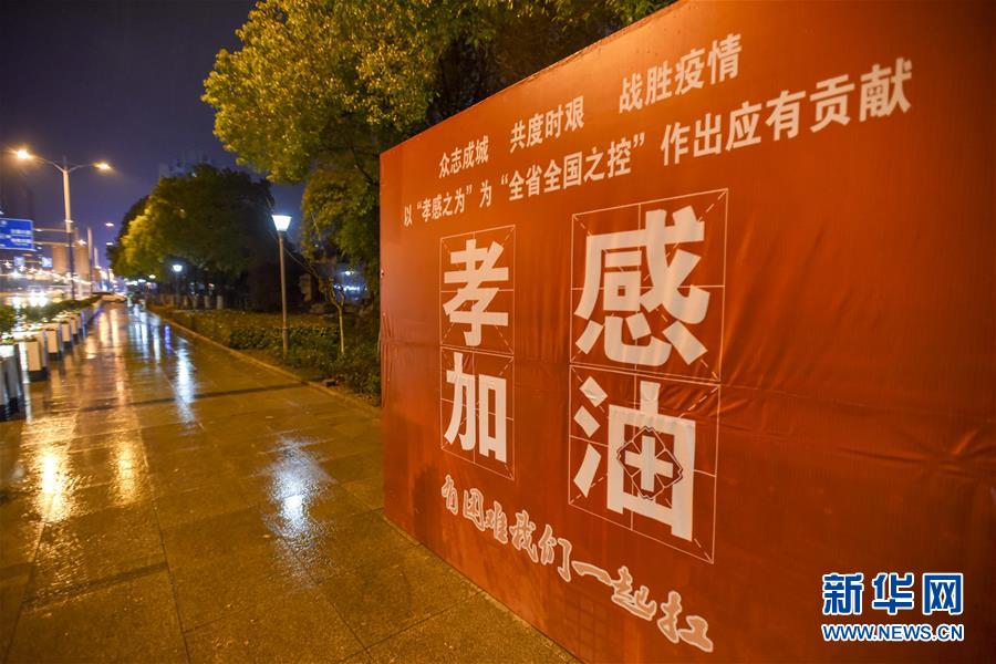 （聚焦疫情防控&middot;圖文互動）（4）確診數(shù)全國第二的孝感抗疫形勢如何？來看記者現(xiàn)場直擊