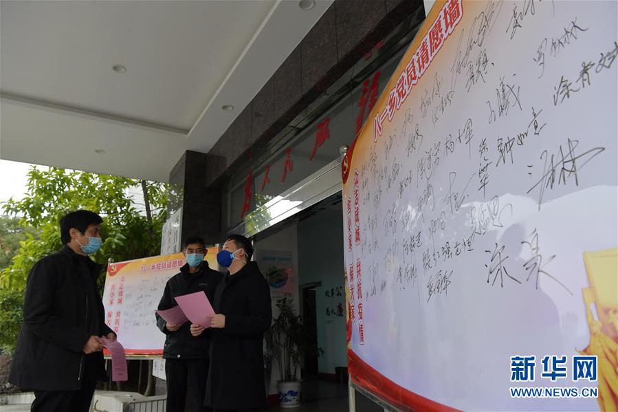 （聚焦疫情防控&middot;圖文互動(dòng)）（5）他們用堅(jiān)守筑起一道道防線(xiàn)&mdash;&mdash;記江西戰(zhàn)&ldquo;疫&rdquo;一線(xiàn)的基層黨員干部
