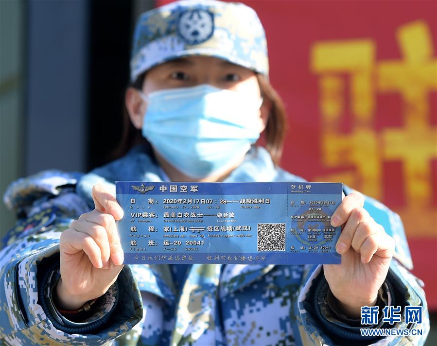 （聚焦疫情防控&middot;圖文互動(dòng)）（13）空軍第四次向武漢大規(guī)?？者\(yùn)醫(yī)療隊(duì)員和物資