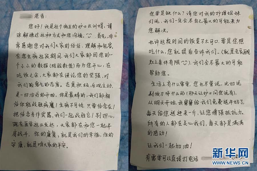 （聚焦疫情防控&middot;圖文互動）（1）&ldquo;我只是你匆匆過客，你卻是我人生轉(zhuǎn)折！&rdquo;&mdash;&mdash;一封來自甘肅渭源新冠肺炎治愈患者的感謝信