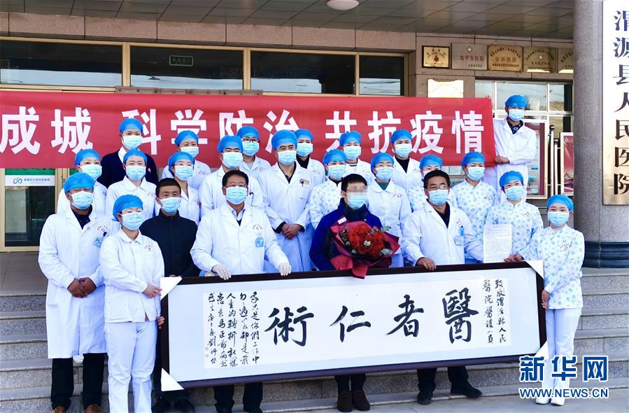 （聚焦疫情防控&middot;圖文互動）（2）&ldquo;我只是你匆匆過客，你卻是我人生轉(zhuǎn)折！&rdquo;&mdash;&mdash;一封來自甘肅渭源新冠肺炎治愈患者的感謝信