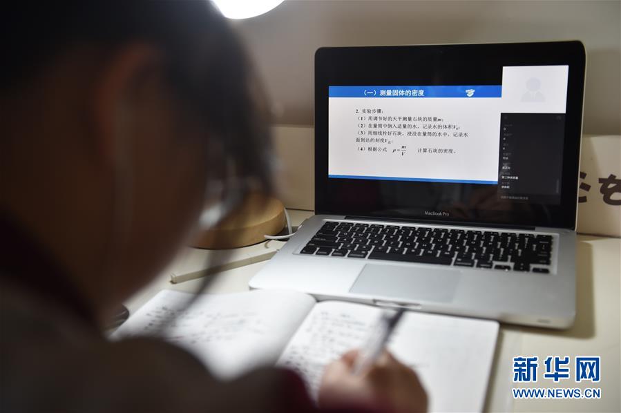 （社會）（2）北京中小學(xué)生今起&ldquo;線上&rdquo;學(xué)習(xí)