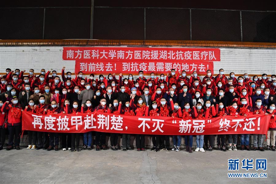 （新華全媒頭條&middot;圖文互動）（4）凝聚起戰(zhàn)勝疫情的強大合力&mdash;&mdash;19省份對口支援湖北紀實