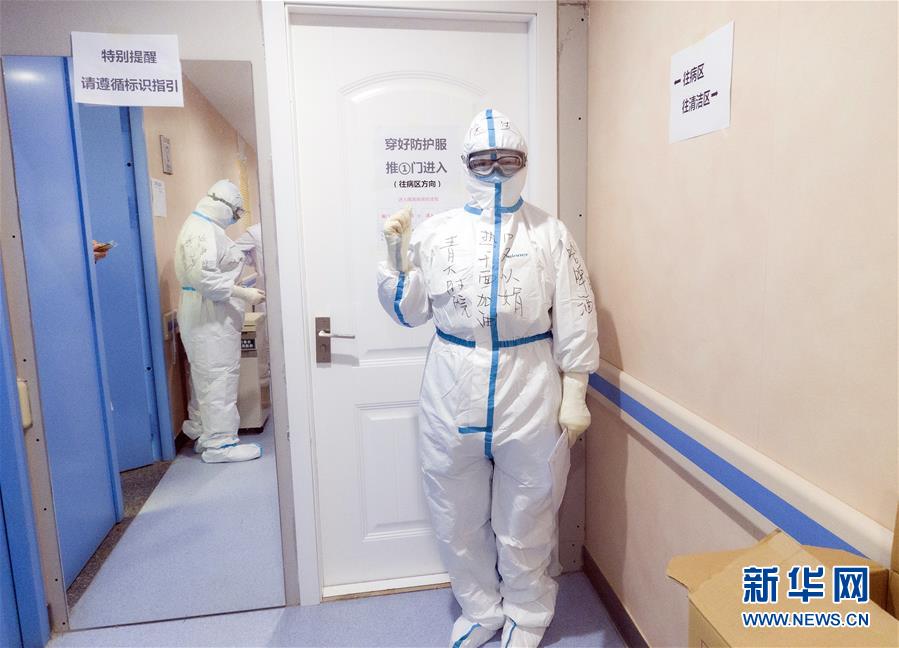 （新華全媒頭條&middot;圖文互動(dòng)）（5）&ldquo;與國家同舟，與人民共濟(jì)&rdquo;&mdash;&mdash;新冠肺炎重癥救治同濟(jì)醫(yī)院戰(zhàn)&ldquo;疫&rdquo;直擊