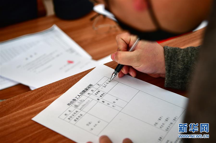 （圖文互動）（1）復(fù)工之路&ldquo;堵點&rdquo;就是政府努力&ldquo;靶點&rdquo;&mdash;&mdash;來自勞務(wù)輸出大市河南南陽的觀察