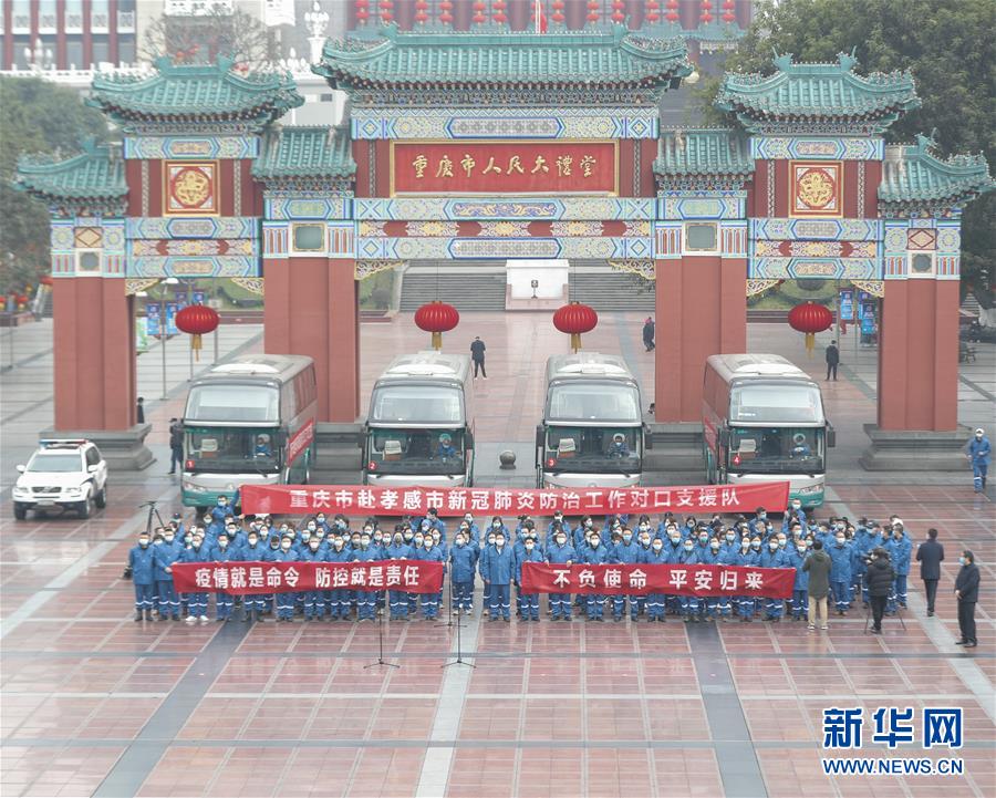 （聚焦疫情防控&middot;對(duì)口支援19省份在奮戰(zhàn)&middot;圖文互動(dòng)）（6）&ldquo;當(dāng)我們摘下口罩，看到彼此勝利的微笑&rdquo;&mdash;&mdash;重慶對(duì)口支援孝感市抗擊疫情紀(jì)實(shí)